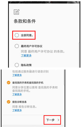 怎么连接手机截图7