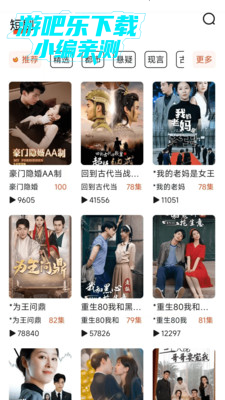 观山映短剧免费版