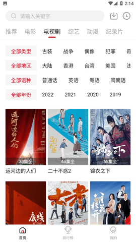 新影视追剧app截图