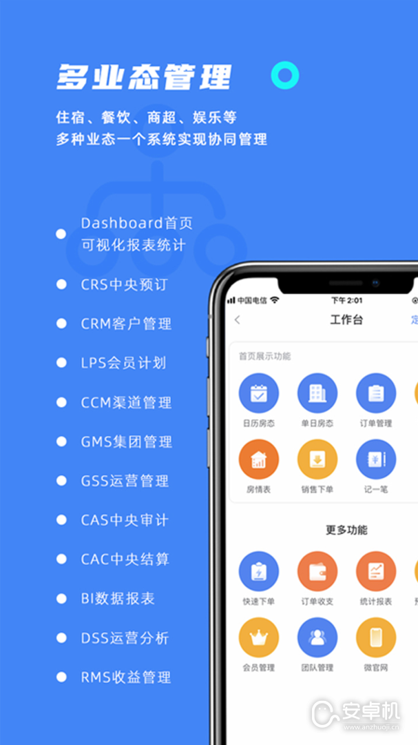訂單來了截圖1