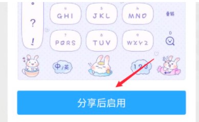 怎么换皮肤配图5