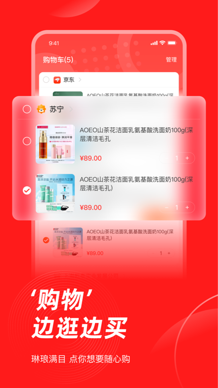 生活杉德 v6.3.36