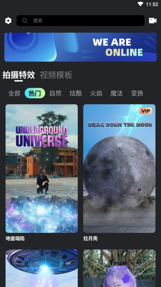 可拍APP特色