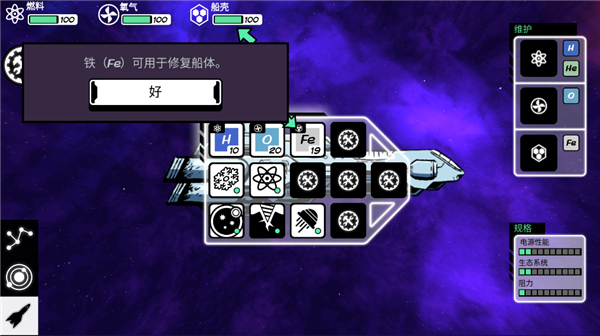 异星迷航最新版