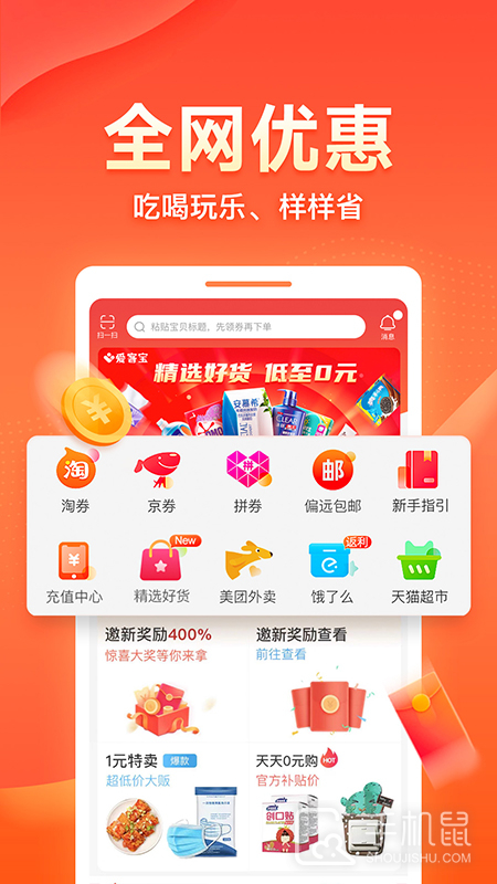 爱客宝 v2.57.8