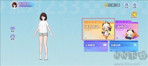 233派对免费版