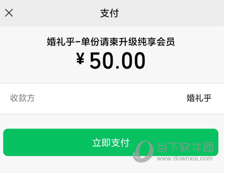 婚礼乎请柬