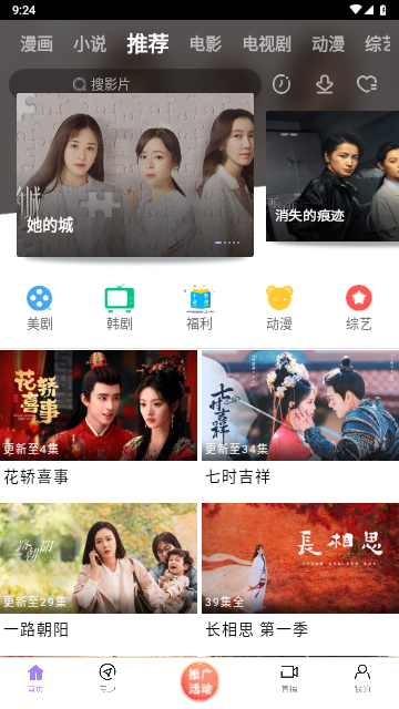 黑猪影视2023最新版