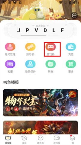 叨鱼 第1张图