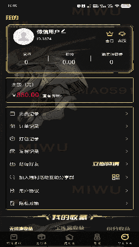 迷雾潮玩