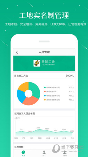 桩桩