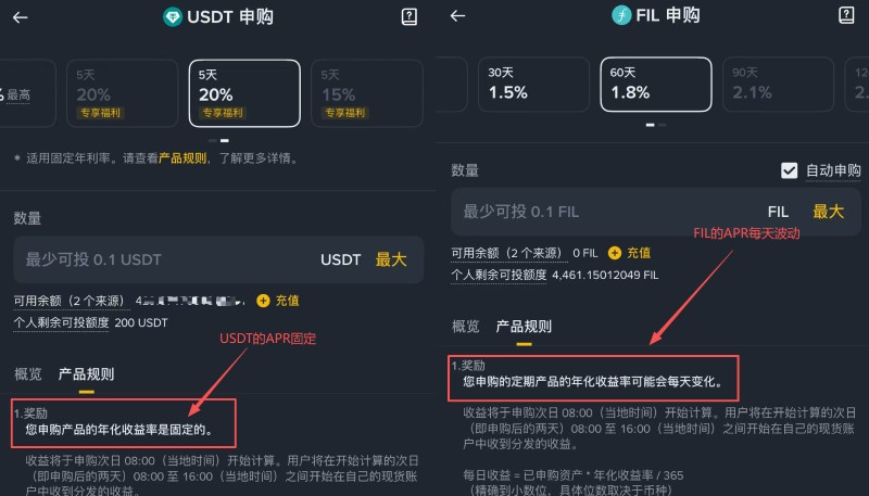 币安理财产品教学