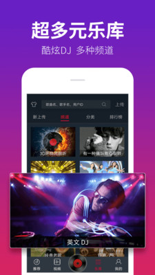 DJ多多免登录永久vip破解版v5.3.8.0