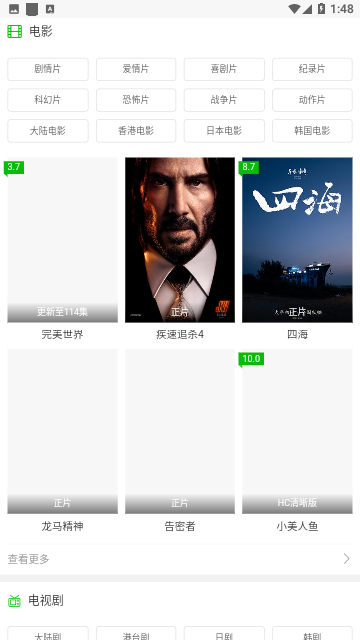 影视在线网手机版