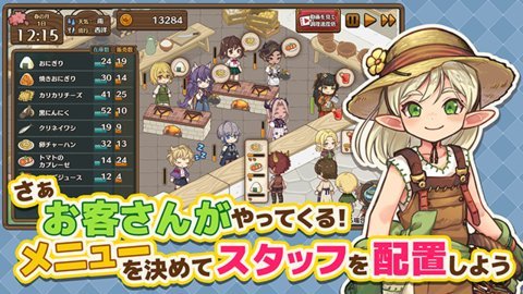 異世界廚房手游中文版