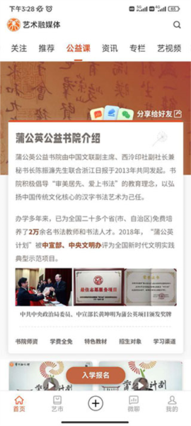 艺术融媒体5