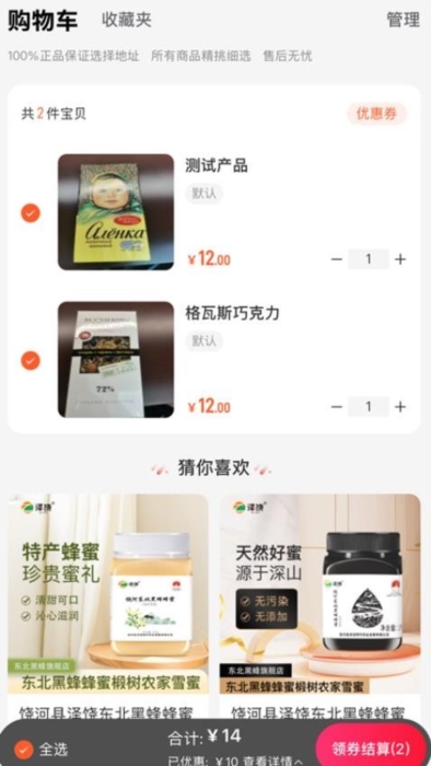 泽饶臻选1