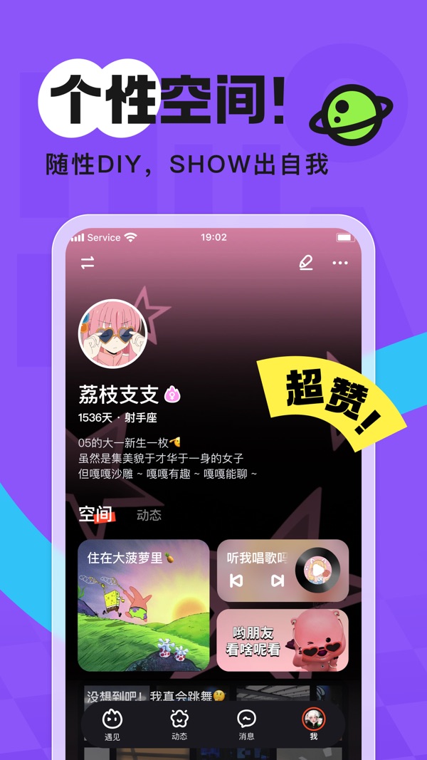 火花Chat截图3
