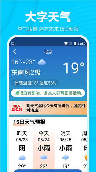 今日快闻超大字版安卓免费版 v1.2.9.d