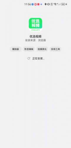 优选追剧免费版