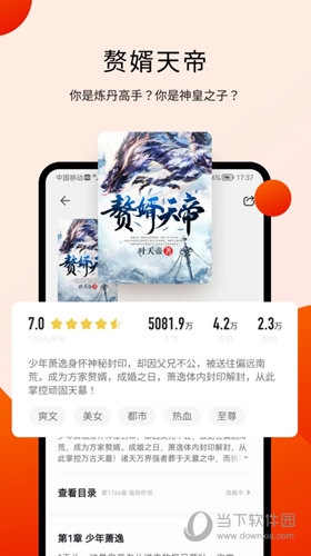 阅瓣免费小说