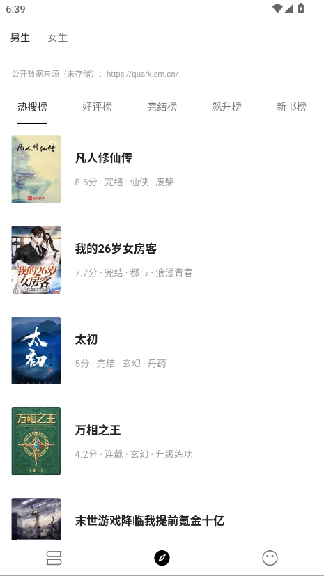 刺猬小说官方版