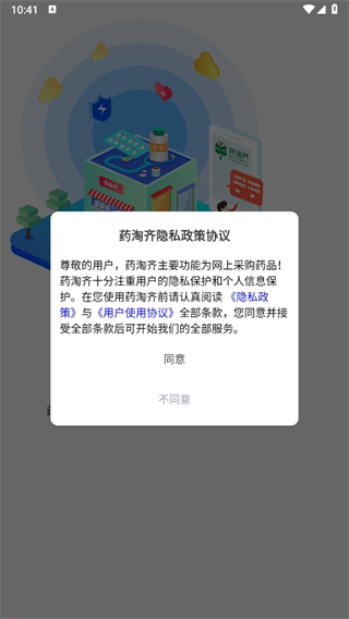怎么买药配图1