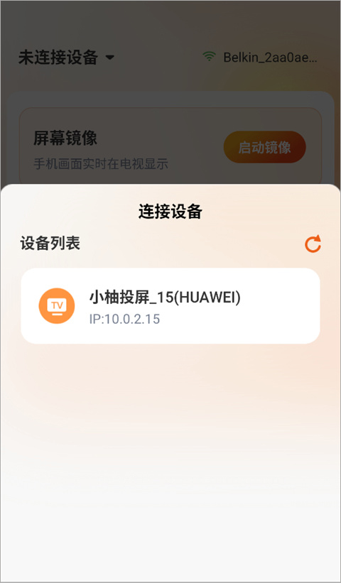 使用教程截图3