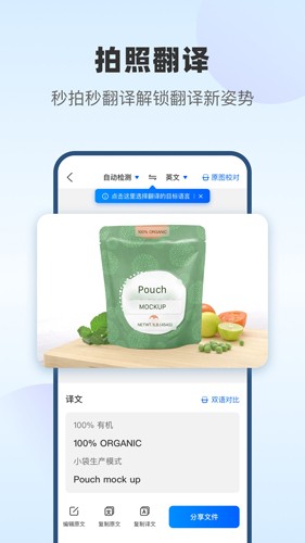 风云翻译官app v2.0.250528