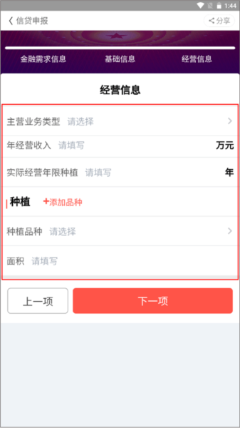 云上智农
