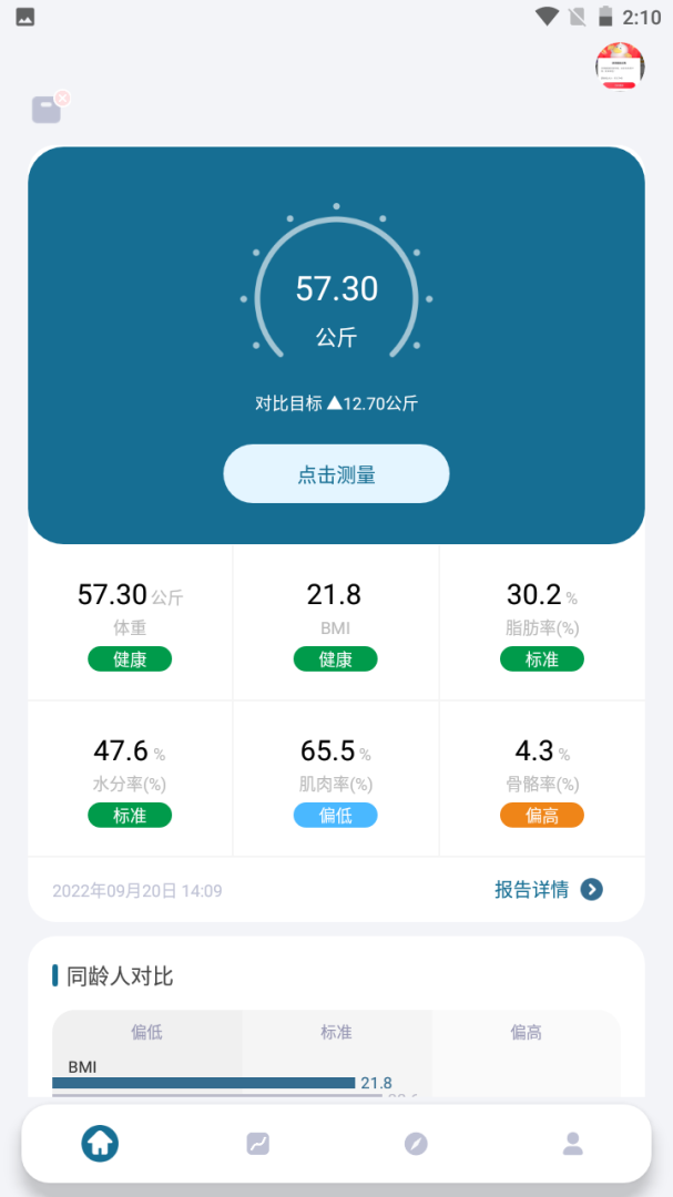 香山智能 v1.11.26