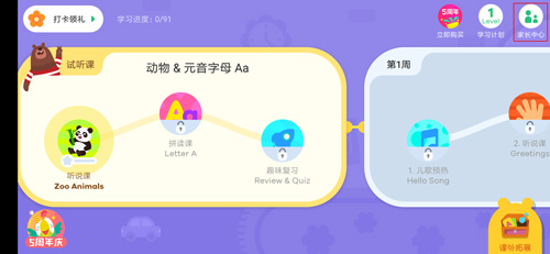 叽里呱啦app图片1