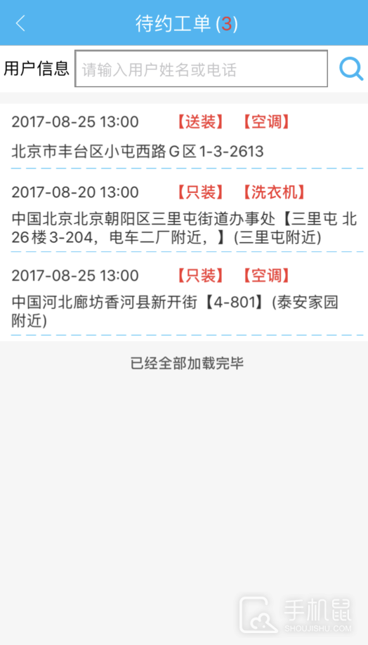 365服务 v3.22.15