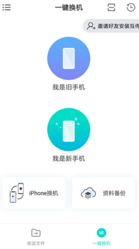 vivo互传5