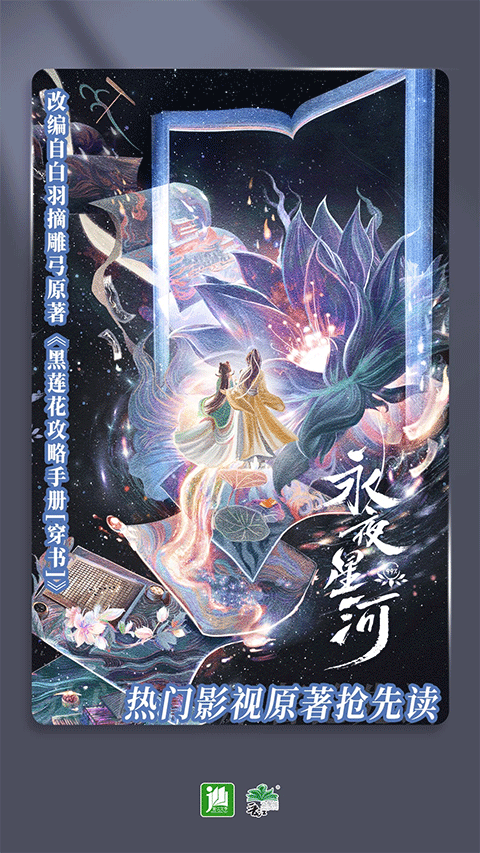 晋江文学城官网手机版 v6.5.7