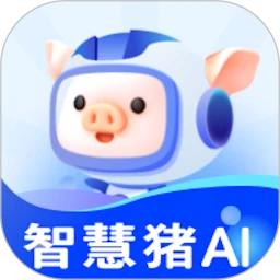 智慧猪AI