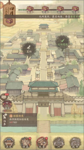 这城有良田官服