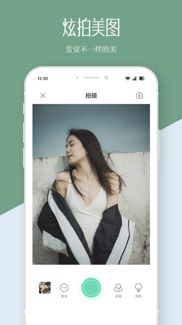 修图P图神器 v1.8