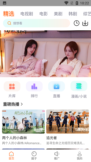 王牌影视2024最新版截图3
