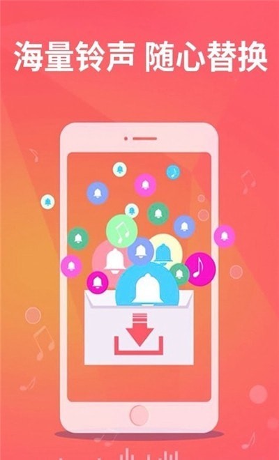 老人手机铃声APP特色