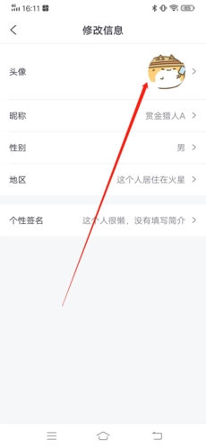 喵特怎么改头像3