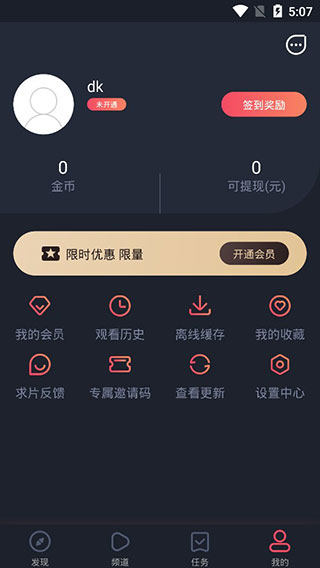 爱看影院和谐版截图3