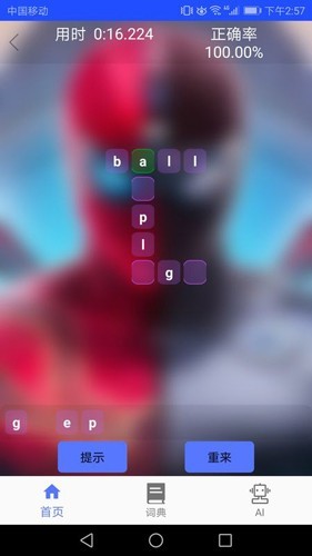 青少版新概念英语app v1.0.31安卓版下载