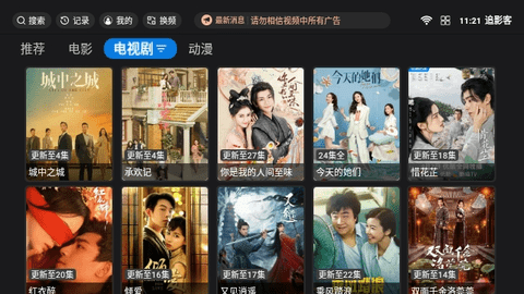 追影客TV电视版