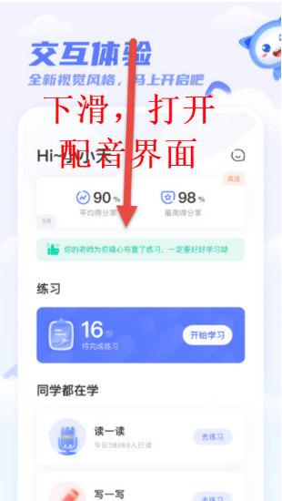 天学网学生