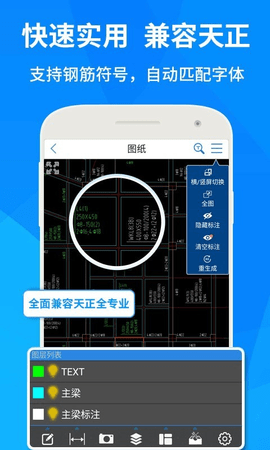 CAD快速看图 v6.0.1安卓版下载