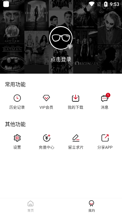 紫曦影视软件下载官网APP最新版1.8.8截图