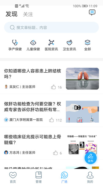 厦大一附院图片4
