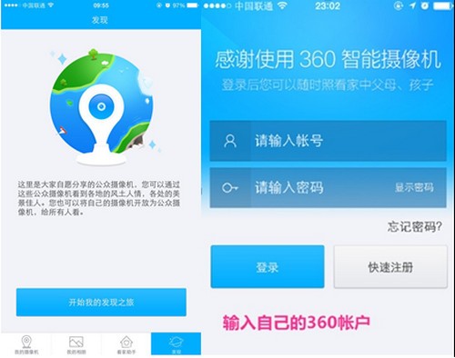 360智能摄像机安卓版