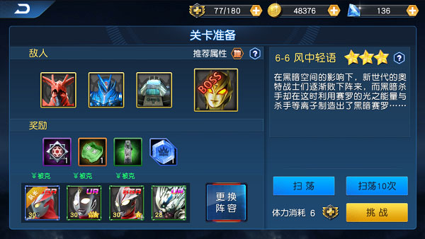 奥特曼王者传奇体验服